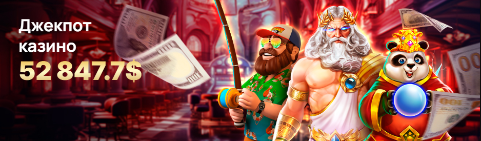 Бип Бип Казино